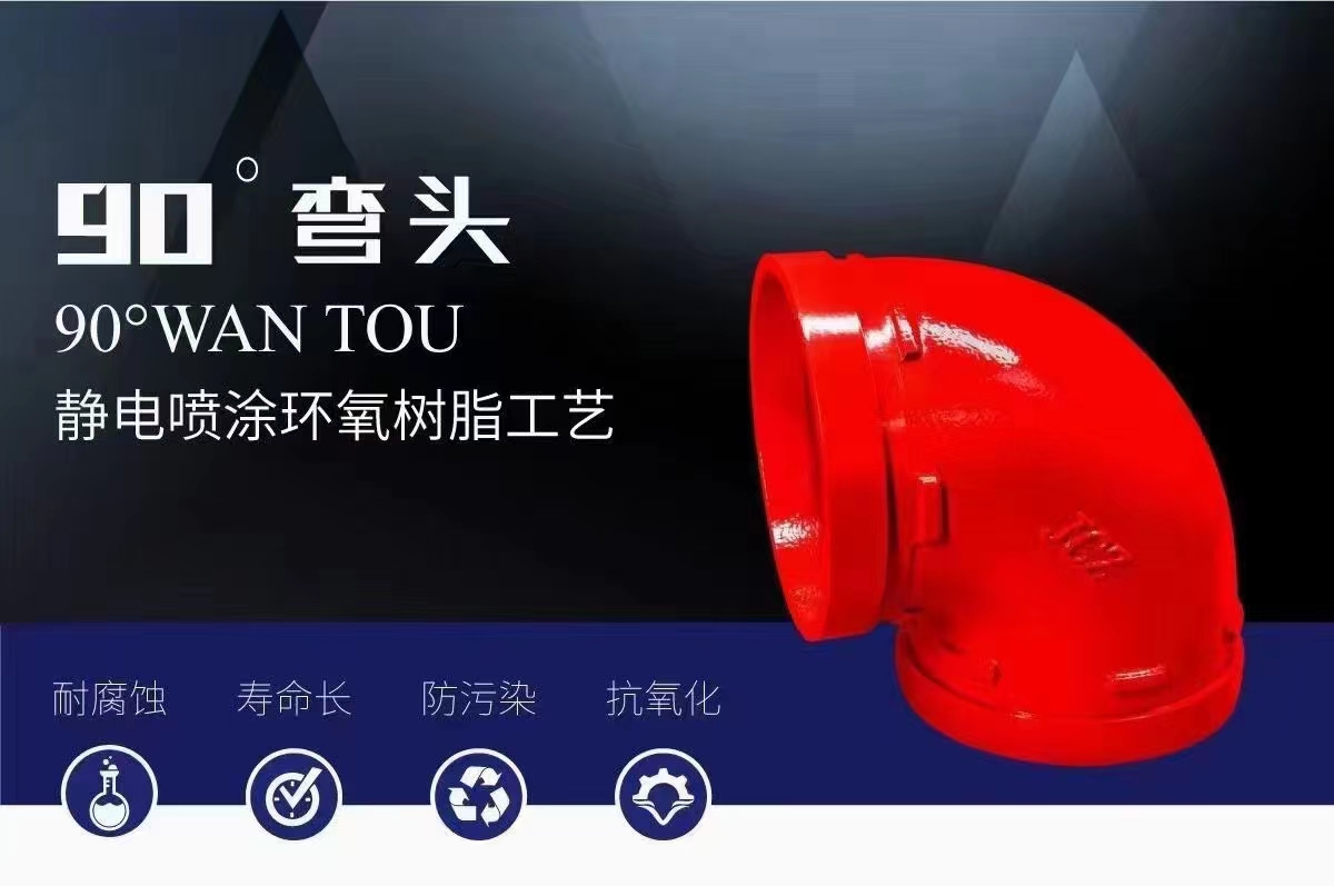 西(xī)安(ān)90°彎頭