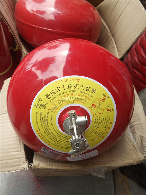 西安懸挂式(shì)滅火器