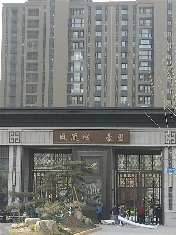 鳳(feng)凰城(cheng)豪(hao)園(yuan)