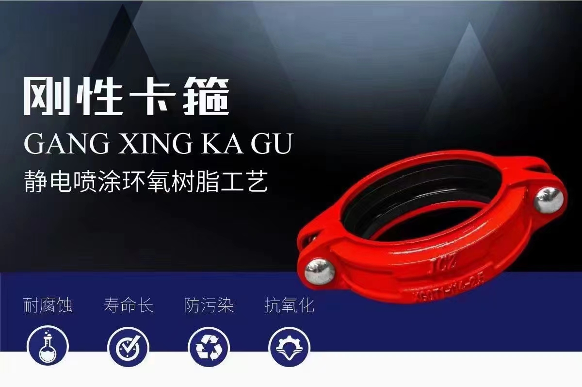 寶雞剛(gāng)性卡箍