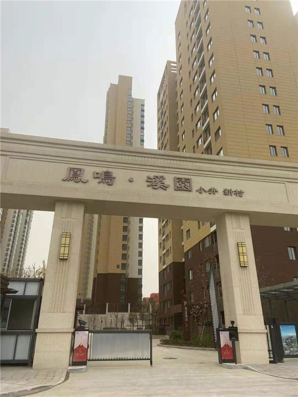 鳳(feng)鳴溪園