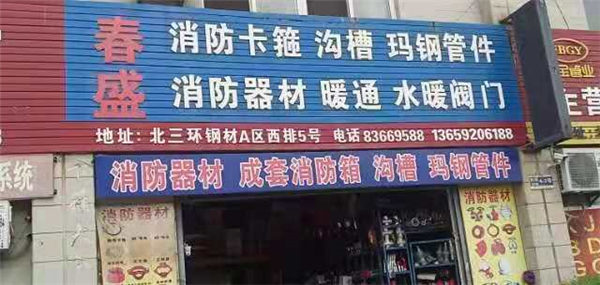 門頭照(zhào)